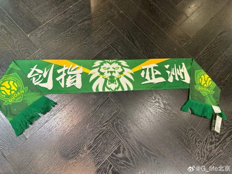 8868体育手机版-将迎亚冠赛事，博主社媒晒国安亚冠版围巾：剑指亚洲
