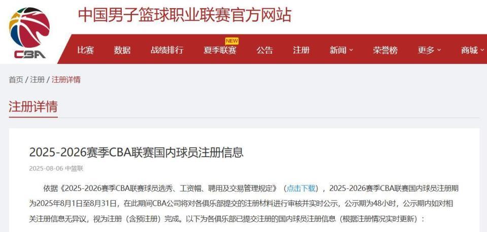 8868体育足球直播免费观看-韩德君、任骏飞2名老将确定退役，曾凡博等球员完成CBA预注册
